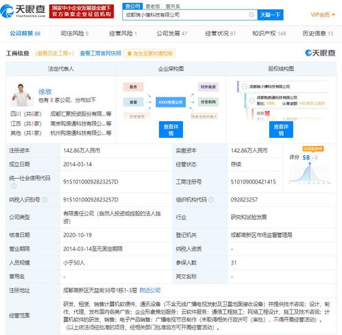 美團(tuán)關(guān)聯(lián)公司撤資小博無(wú)線，商用無(wú)線技術(shù)方案提供商股東結(jié)構(gòu)生變