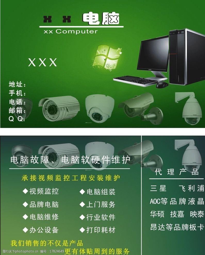 電腦監(jiān)控中的名片圖片數(shù)據(jù)處理技術(shù)探析